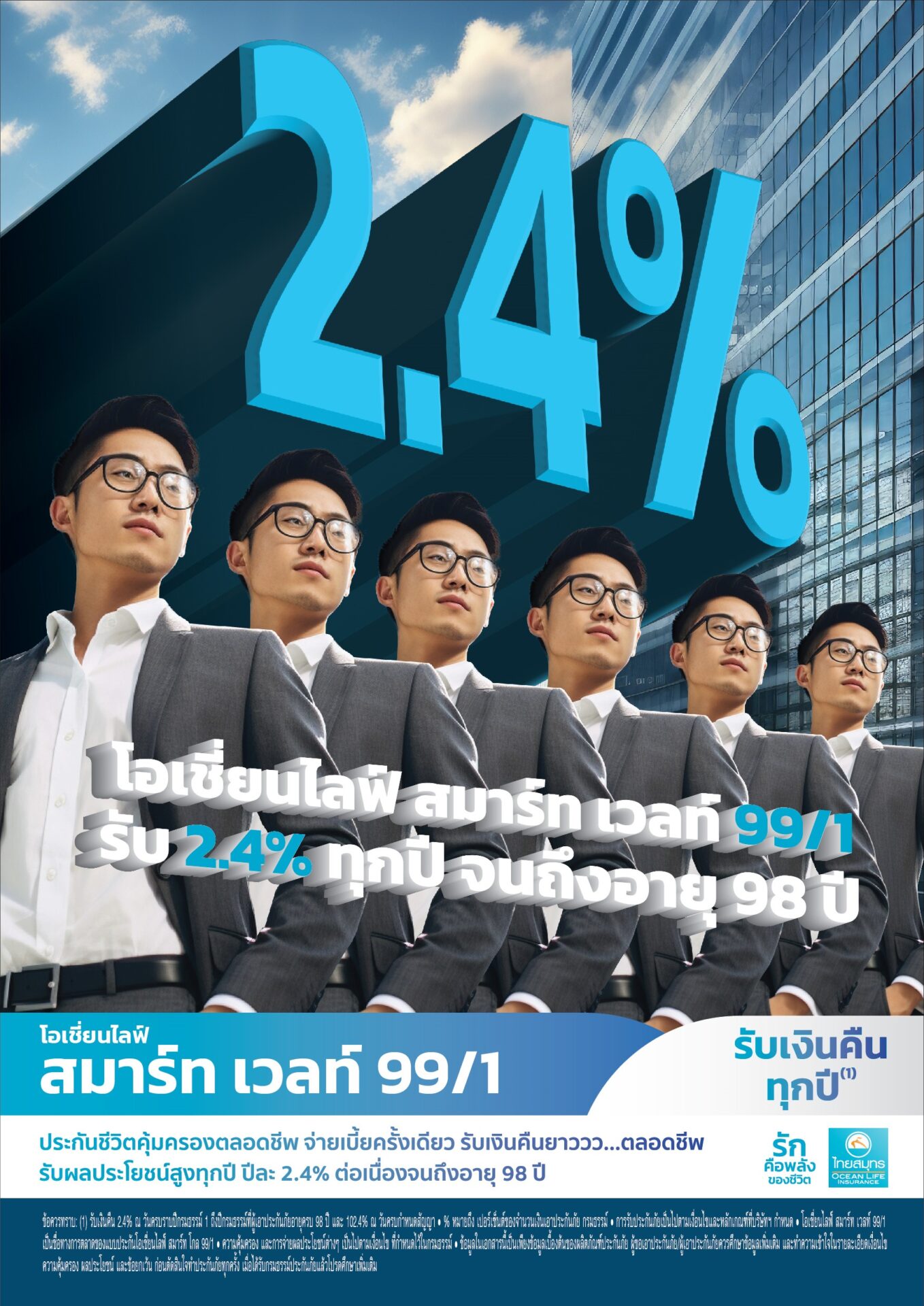 A group of men in suits

Description automatically generated